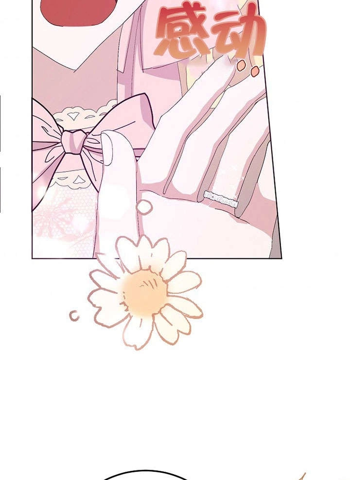 《老公大人，请再和我结一次婚吧！》第31话 第93页