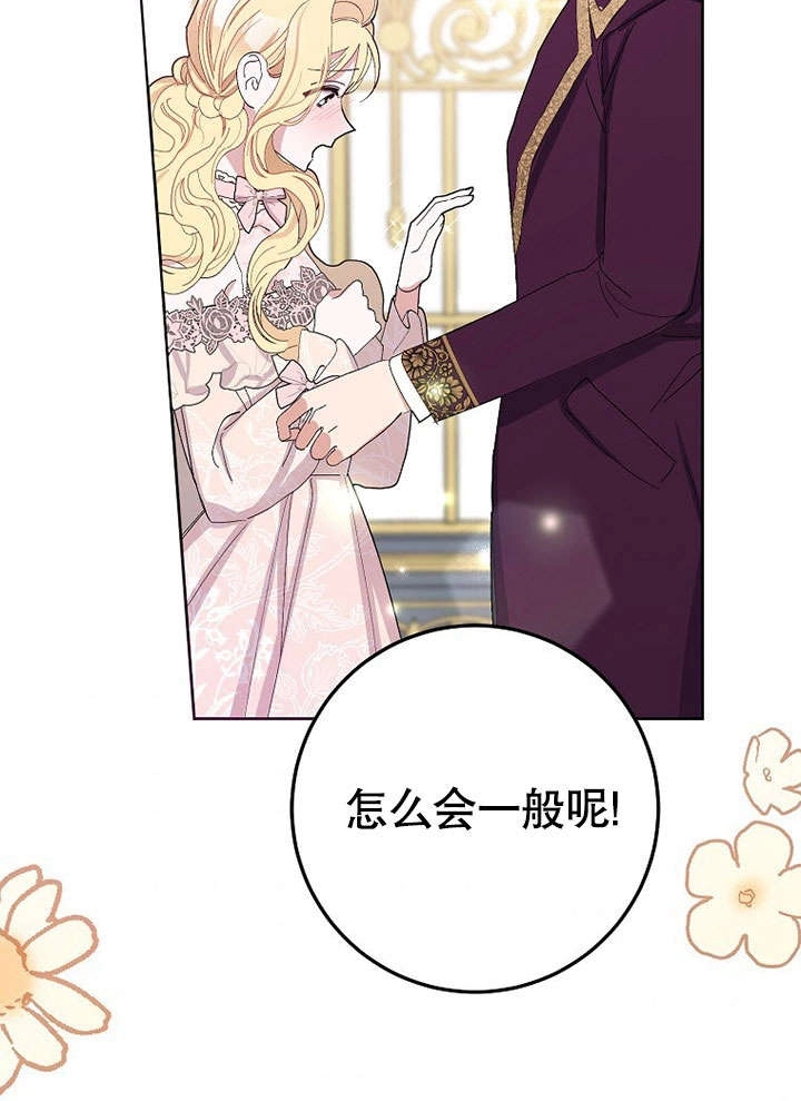《老公大人，请再和我结一次婚吧！》第31话 第91页