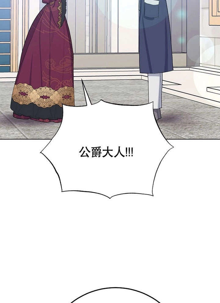 《老公大人，请再和我结一次婚吧！》第31话 第22页