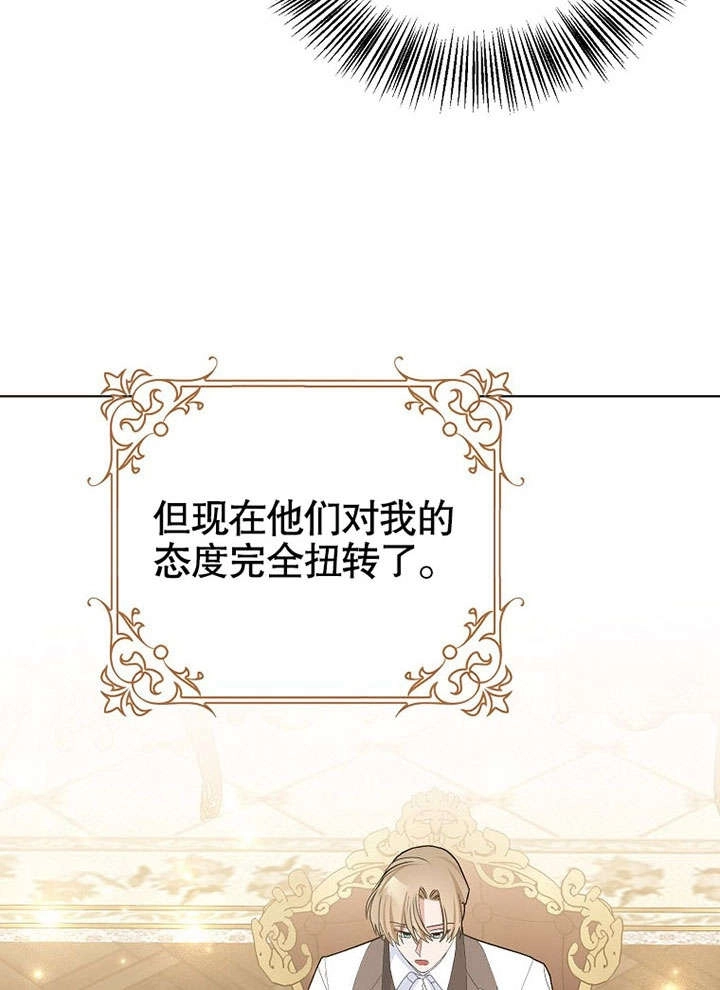 《老公大人，请再和我结一次婚吧！》第31话 第28页