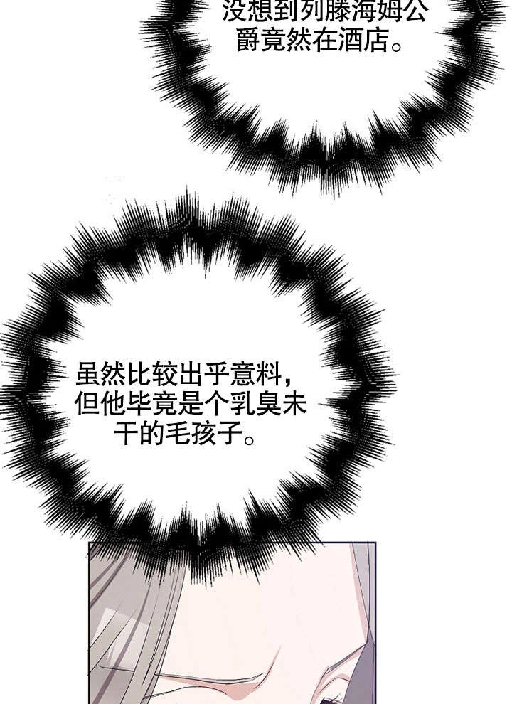 《老公大人，请再和我结一次婚吧！》第31话 第17页