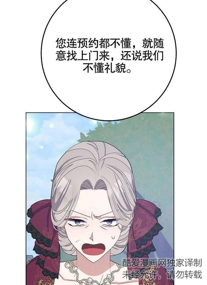 《老公大人，请再和我结一次婚吧！》第31话 第23页