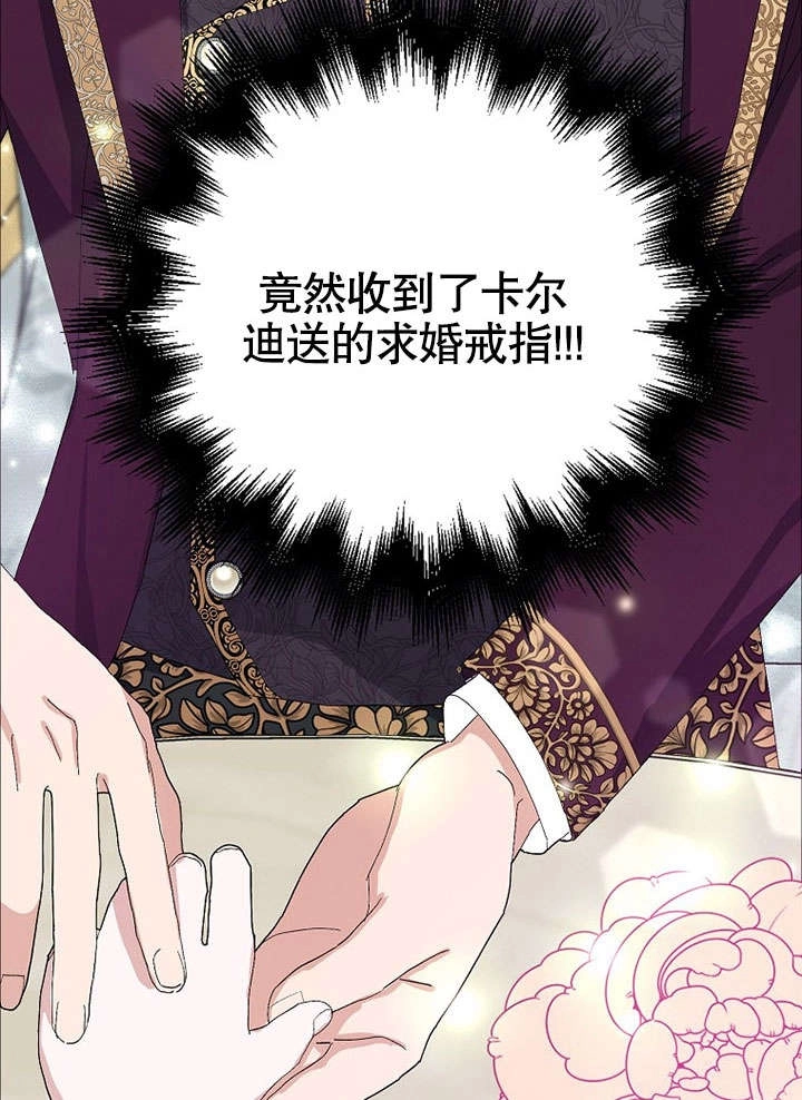 《老公大人，请再和我结一次婚吧！》第31话 第88页