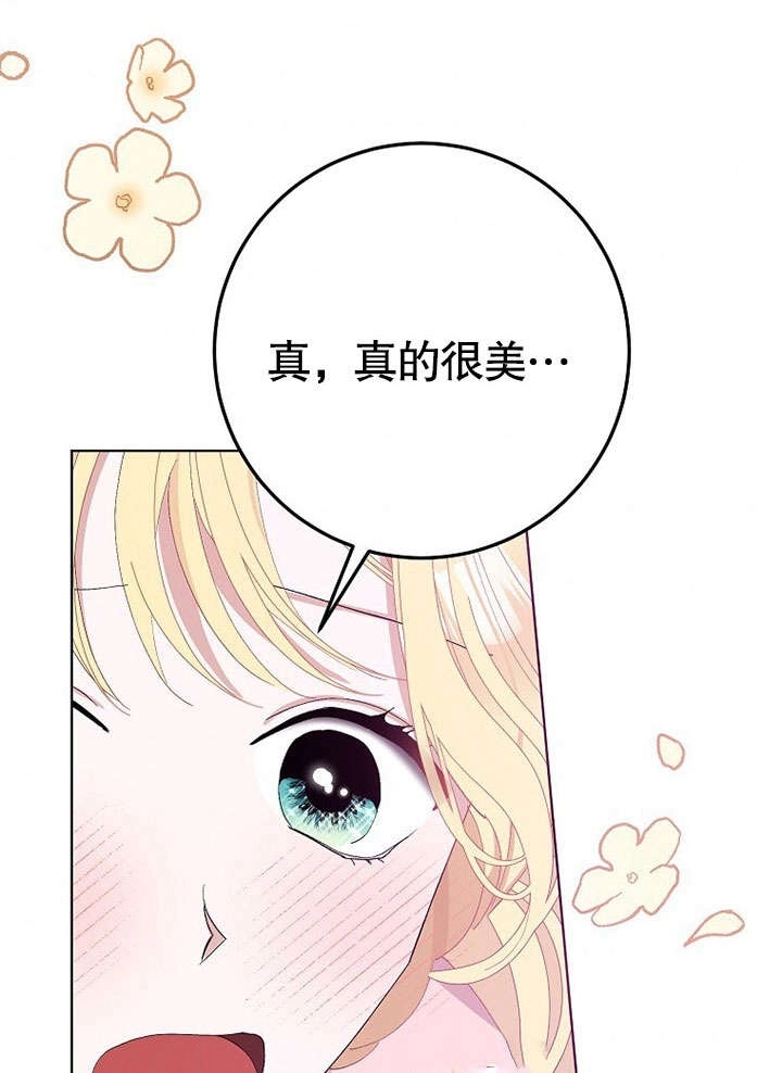 《老公大人，请再和我结一次婚吧！》第31话 第92页