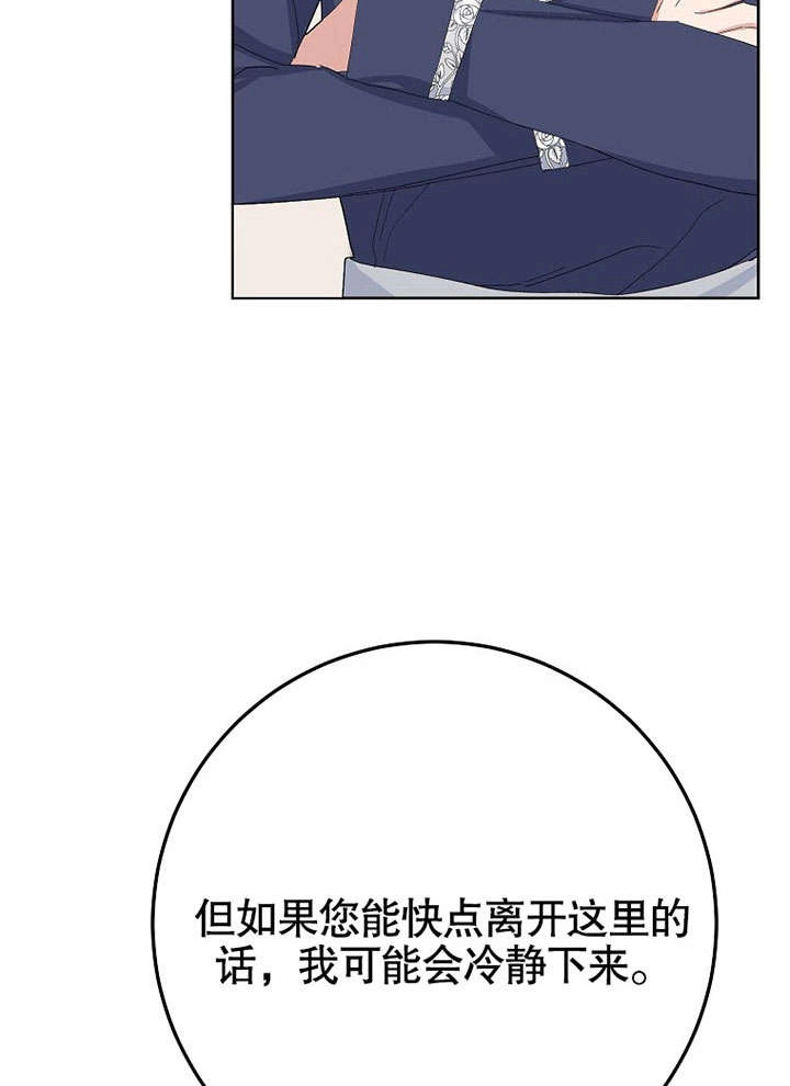 《老公大人，请再和我结一次婚吧！》第31话 第56页