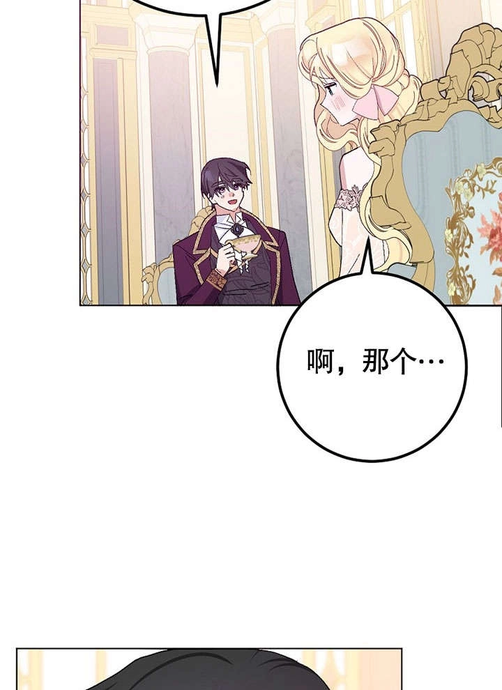 《老公大人，请再和我结一次婚吧！》第31话 第74页
