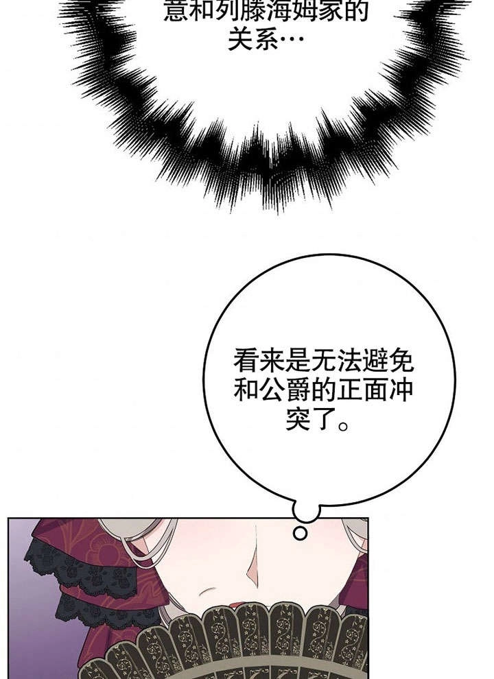 《老公大人，请再和我结一次婚吧！》第31话 第50页