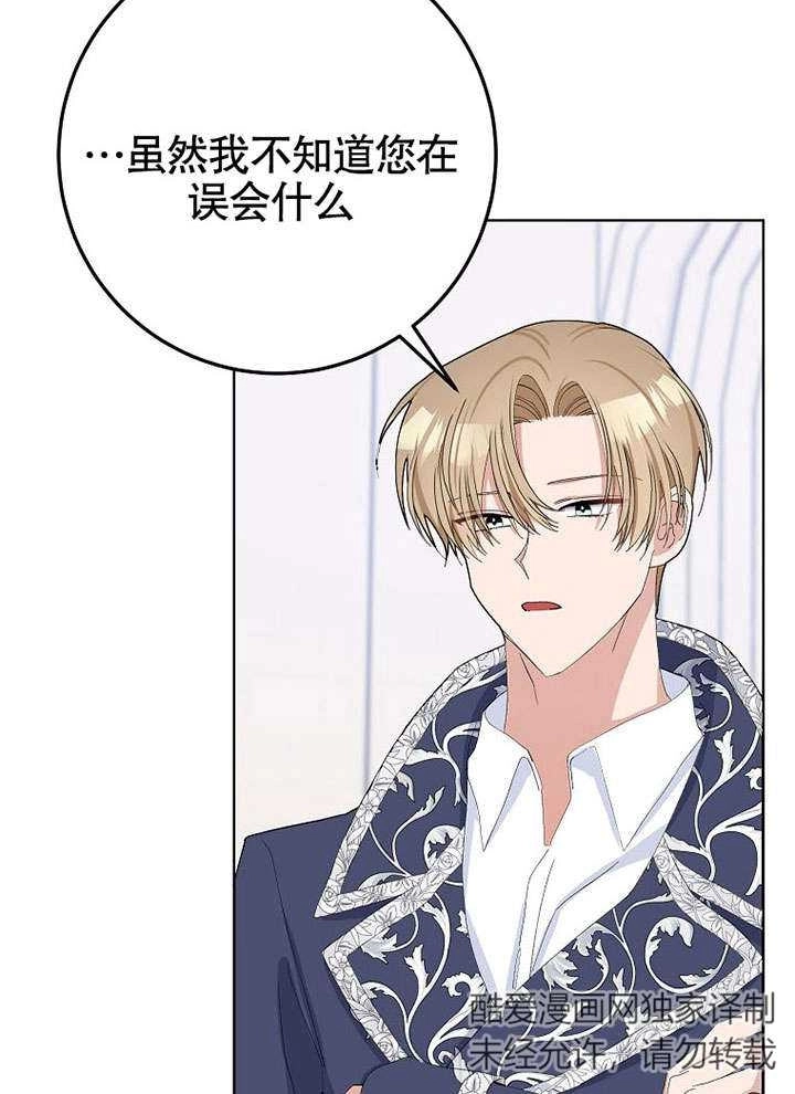 《老公大人，请再和我结一次婚吧！》第31话 第55页