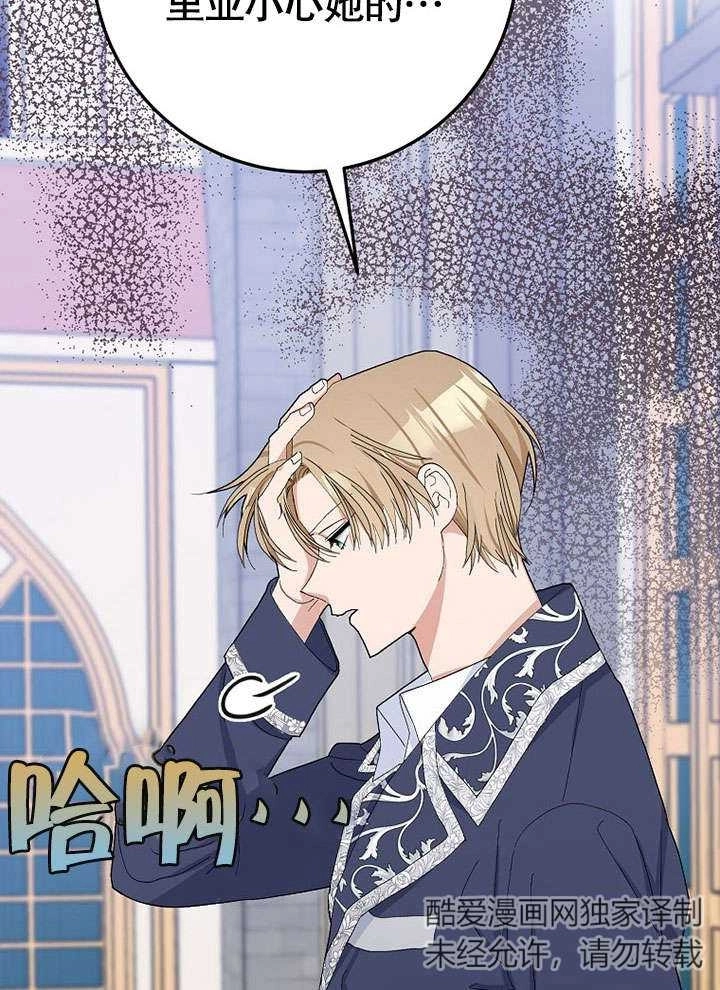 《老公大人，请再和我结一次婚吧！》第31话 第63页