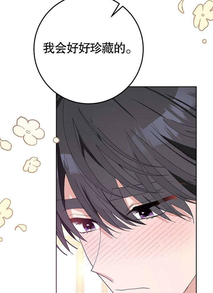 《老公大人，请再和我结一次婚吧！》第31话 第94页