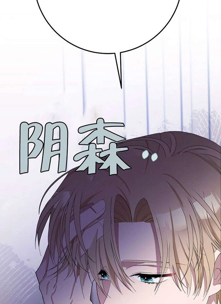 《老公大人，请再和我结一次婚吧！》第31话 第34页