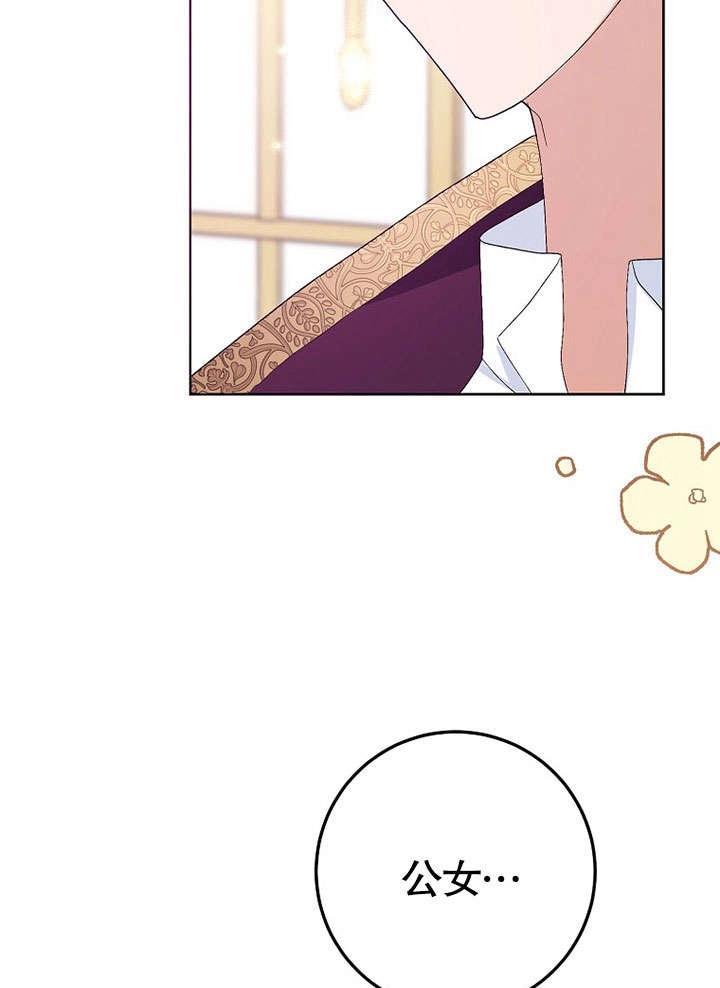 《老公大人，请再和我结一次婚吧！》第31话 第95页
