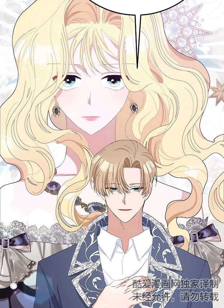 《老公大人，请再和我结一次婚吧！》第31话 第43页