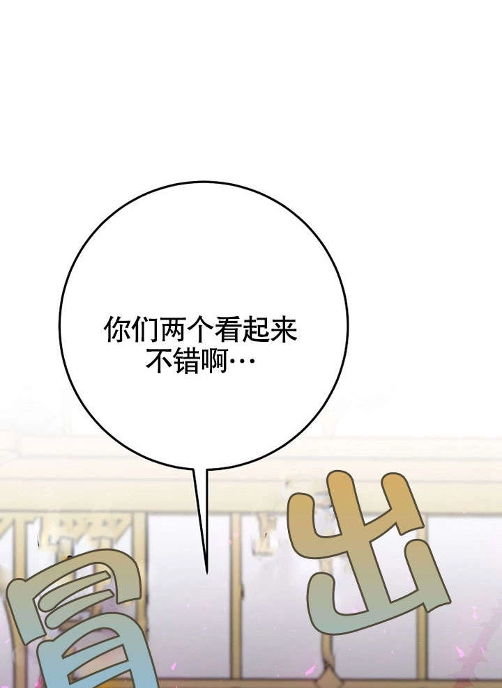 《老公大人，请再和我结一次婚吧！》第31话 第98页