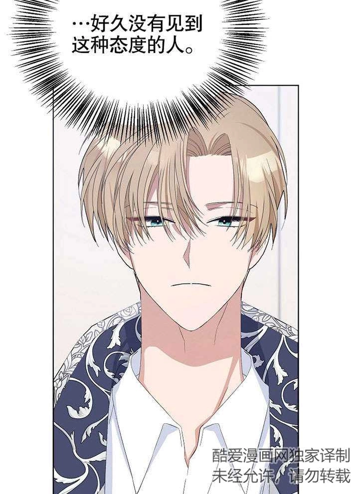 《老公大人，请再和我结一次婚吧！》第31话 第25页