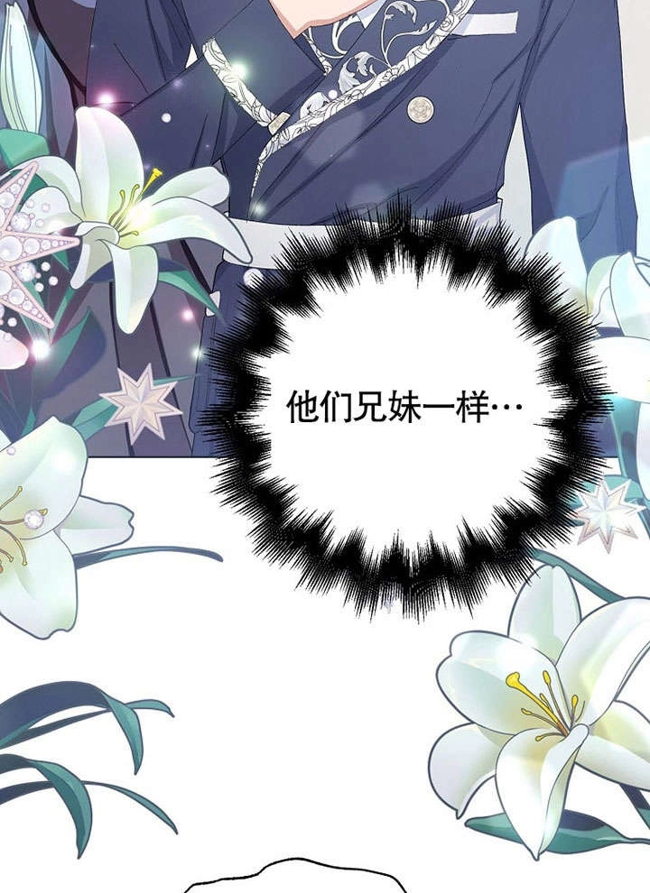 《老公大人，请再和我结一次婚吧！》第31话 第44页