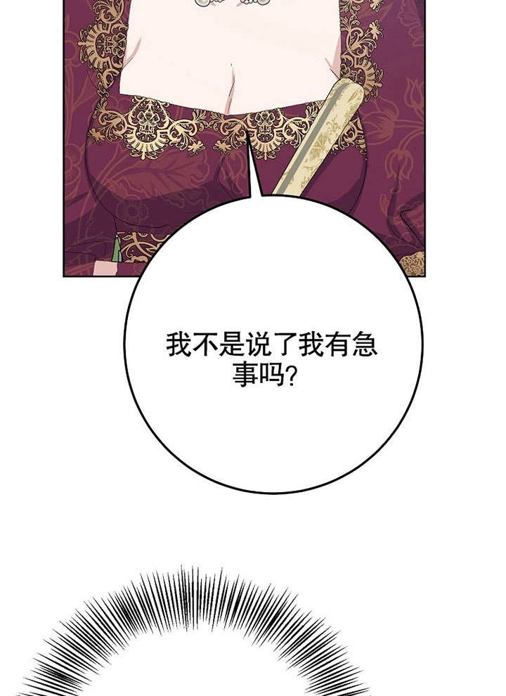 《老公大人，请再和我结一次婚吧！》第31话 第24页