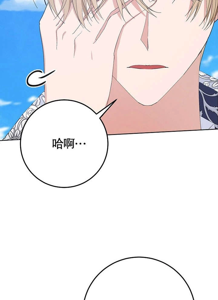 《老公大人，请再和我结一次婚吧！》第31话 第31页
