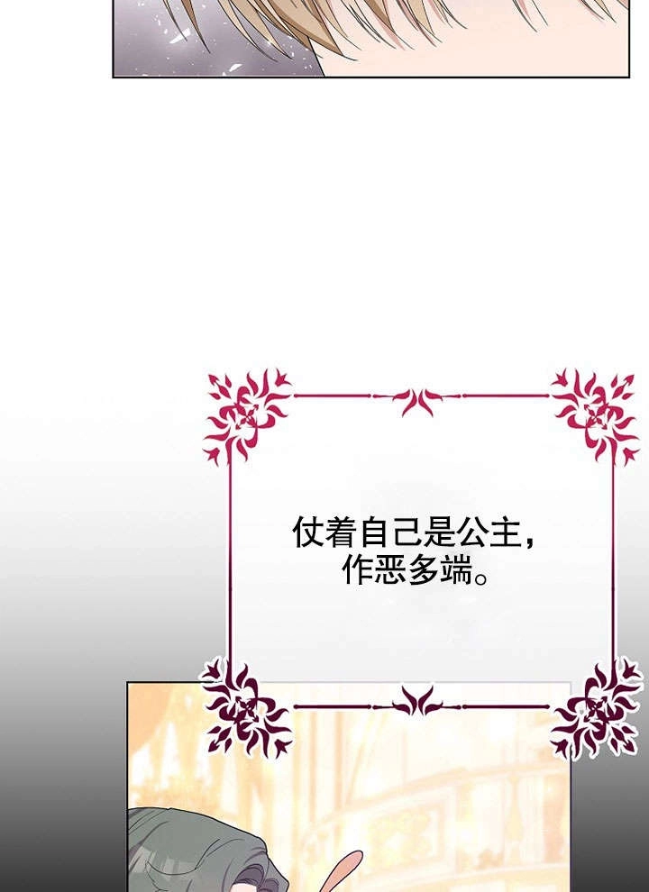 《老公大人，请再和我结一次婚吧！》第31话 第13页