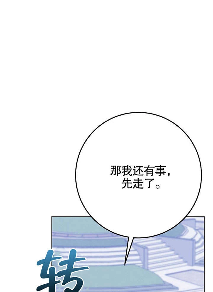 《老公大人，请再和我结一次婚吧！》第31话 第58页