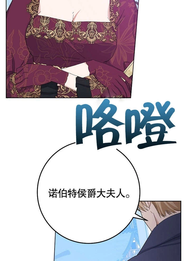 《老公大人，请再和我结一次婚吧！》第31话 第4页