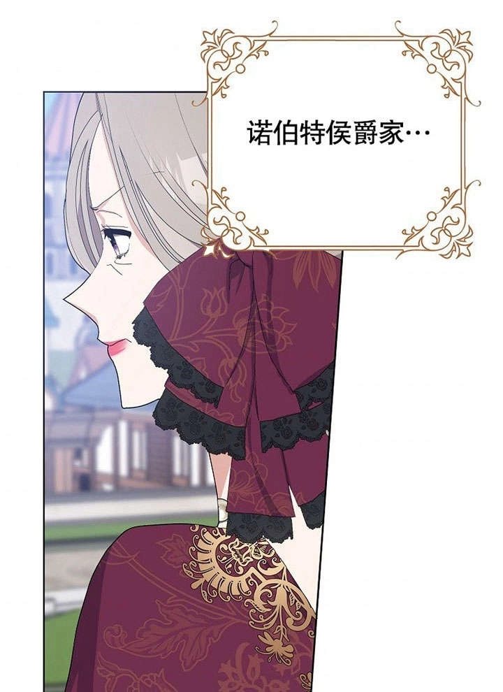 《老公大人，请再和我结一次婚吧！》第31话 第60页
