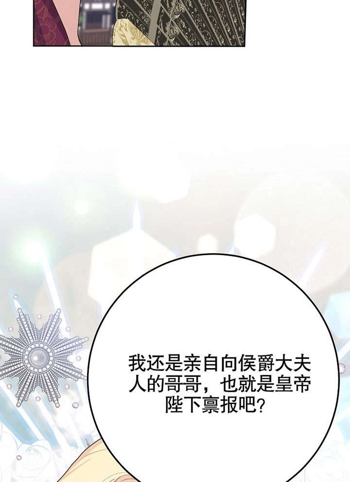 《老公大人，请再和我结一次婚吧！》第31话 第42页