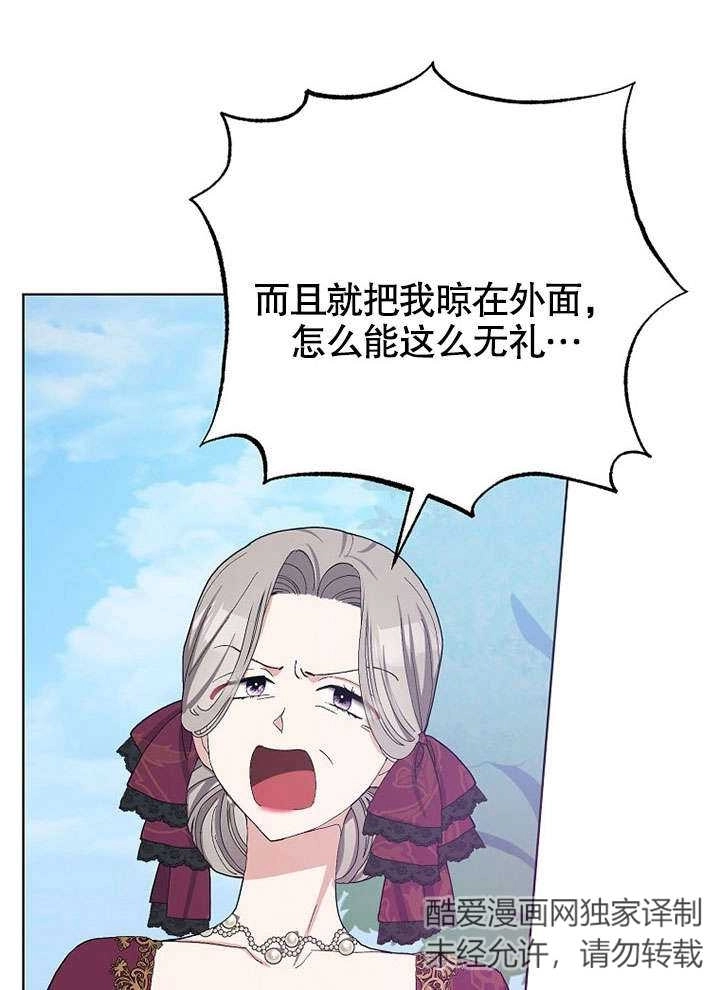 《老公大人，请再和我结一次婚吧！》第31话 第3页
