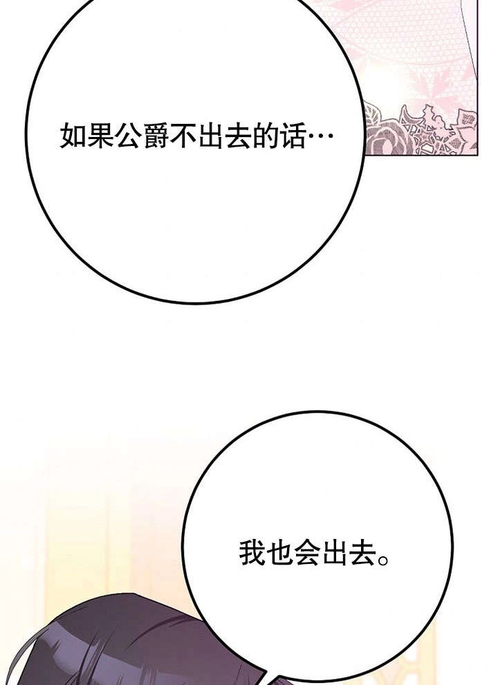 《老公大人，请再和我结一次婚吧！》第31话 第71页