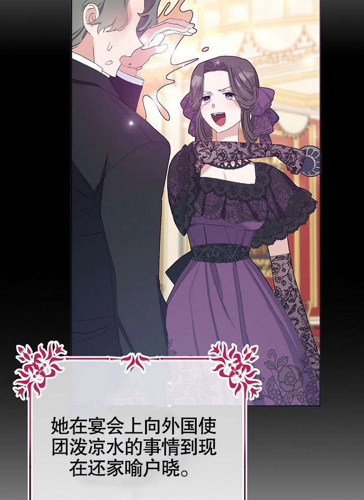 《老公大人，请再和我结一次婚吧！》第31话 第14页