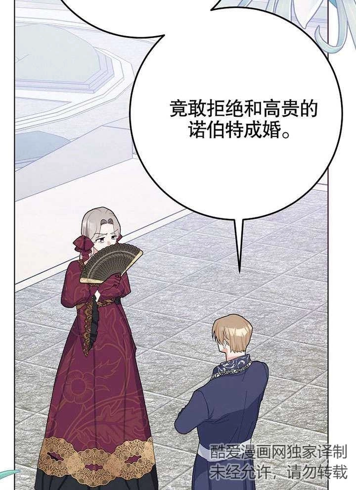 《老公大人，请再和我结一次婚吧！》第31话 第38页