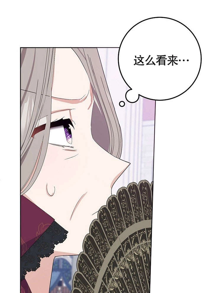 《老公大人，请再和我结一次婚吧！》第31话 第41页