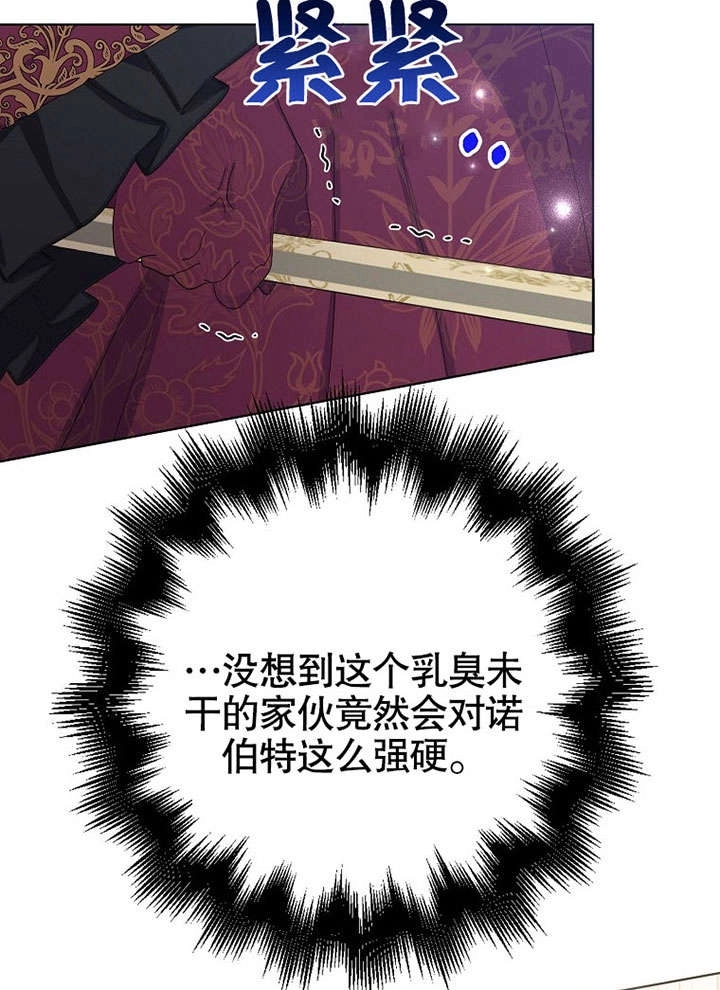 《老公大人，请再和我结一次婚吧！》第31话 第48页