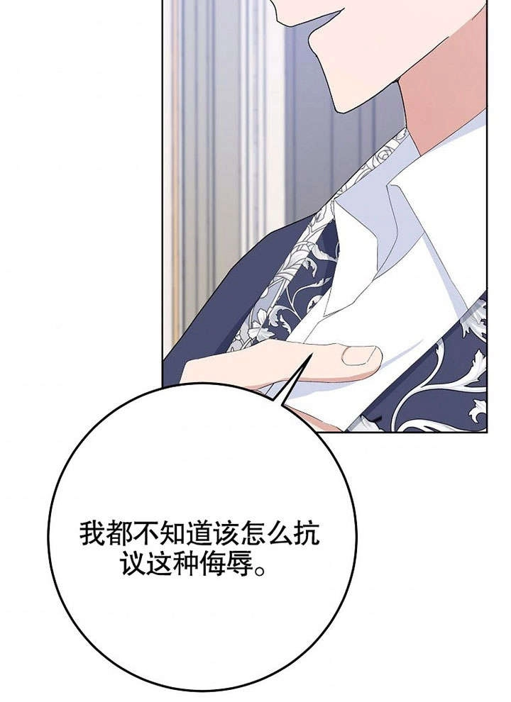 《老公大人，请再和我结一次婚吧！》第31话 第40页