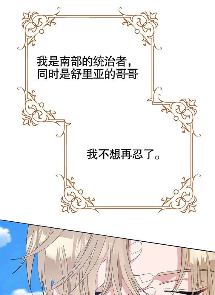 《老公大人，请再和我结一次婚吧！》第31话 第30页