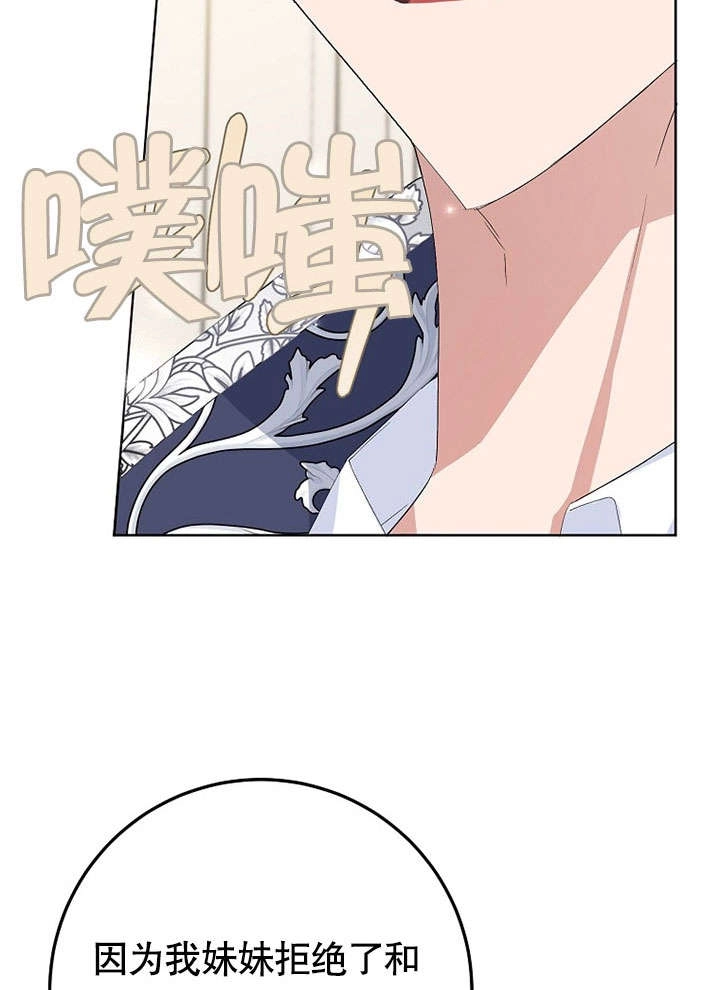 《老公大人，请再和我结一次婚吧！》第31话 第20页