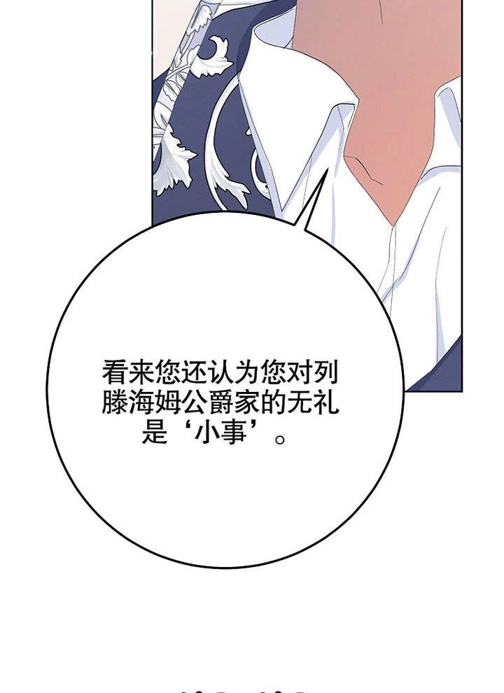 《老公大人，请再和我结一次婚吧！》第31话 第47页