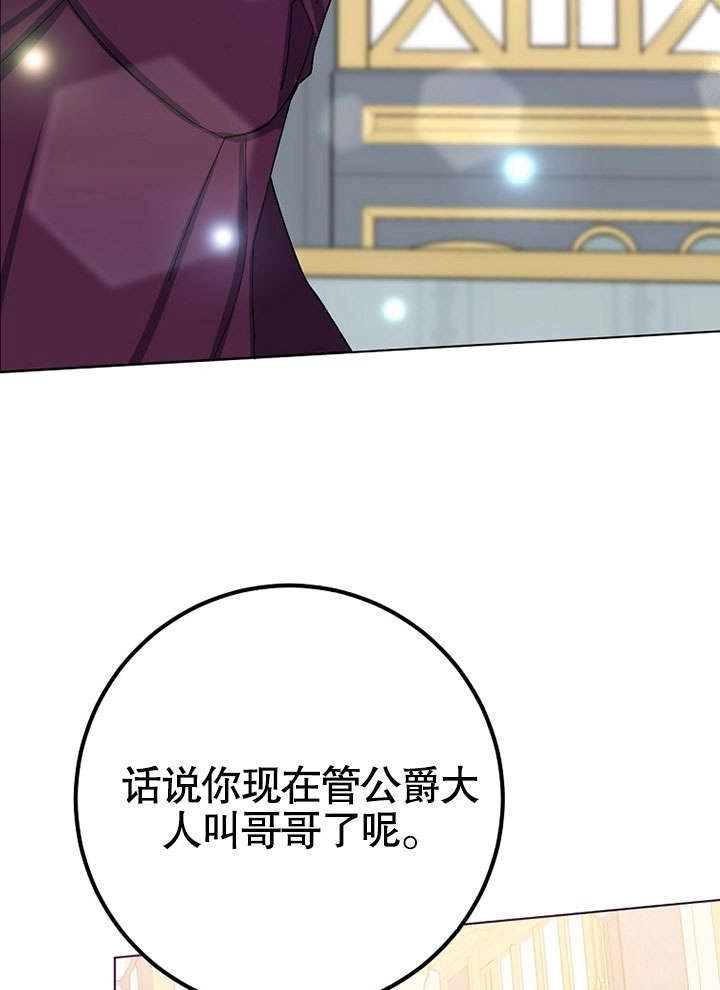 《老公大人，请再和我结一次婚吧！》第31话 第73页