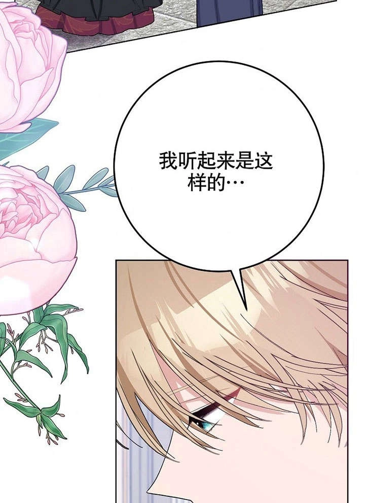 《老公大人，请再和我结一次婚吧！》第31话 第39页