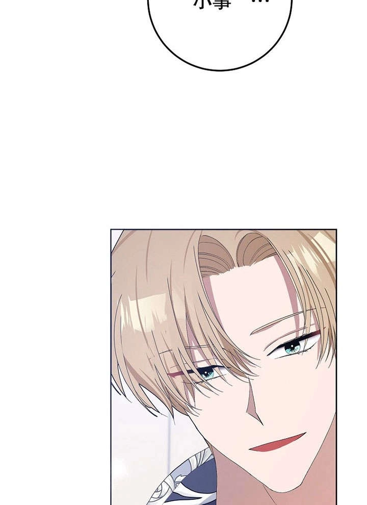 《老公大人，请再和我结一次婚吧！》第31话 第46页