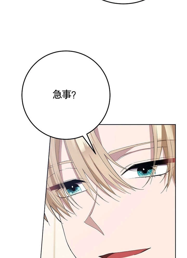 《老公大人，请再和我结一次婚吧！》第31话 第19页