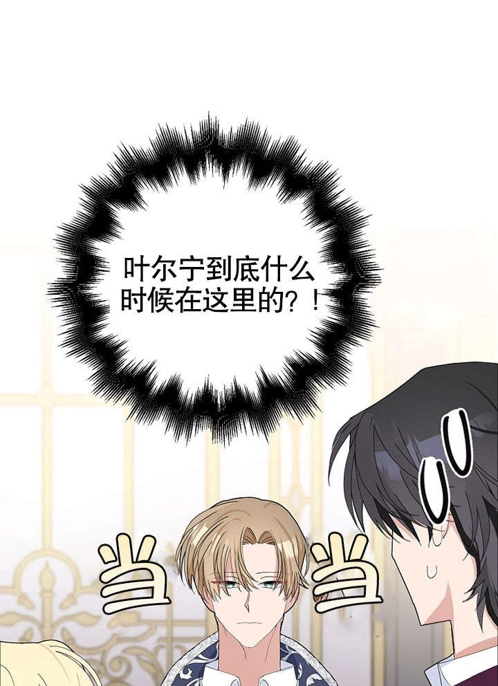 《老公大人，请再和我结一次婚吧！》第32话 第1页