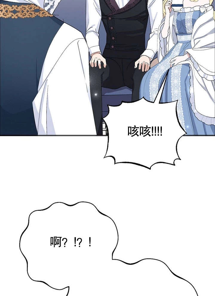 《老公大人，请再和我结一次婚吧！》第32话 第32页