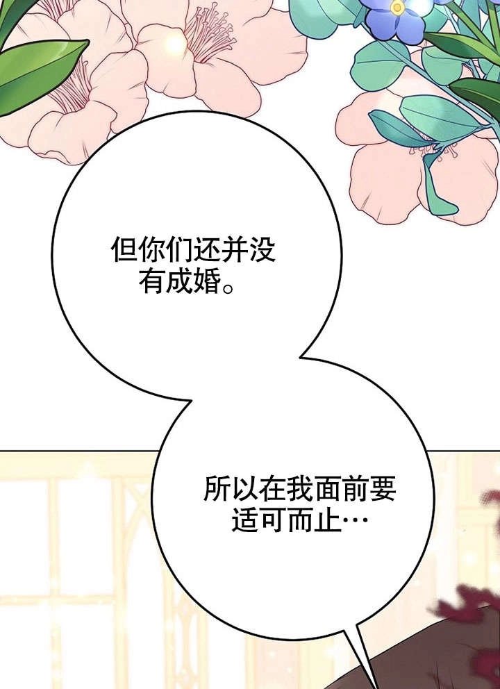 《老公大人，请再和我结一次婚吧！》第32话 第11页