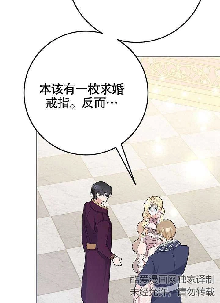 《老公大人，请再和我结一次婚吧！》第32话 第6页