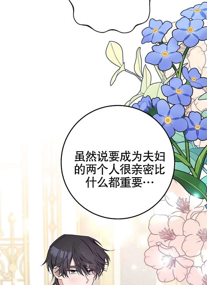 《老公大人，请再和我结一次婚吧！》第32话 第9页