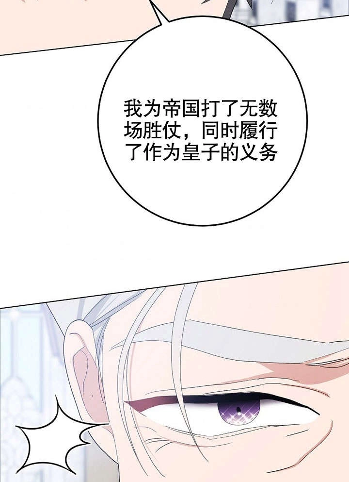 《老公大人，请再和我结一次婚吧！》第32话 第50页