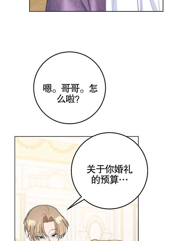 《老公大人，请再和我结一次婚吧！》第32话 第73页