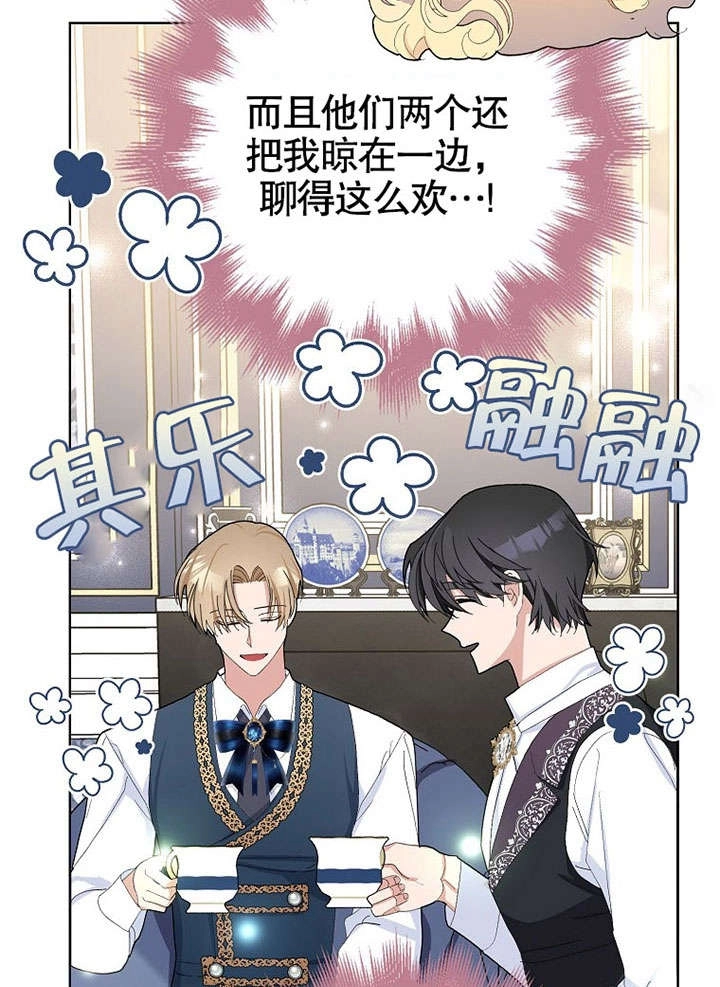 《老公大人，请再和我结一次婚吧！》第32话 第68页