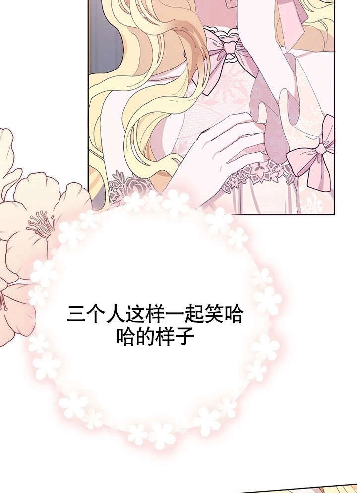 《老公大人，请再和我结一次婚吧！》第32话 第14页